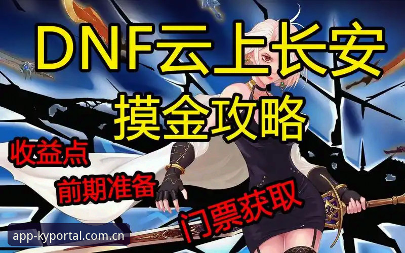 开云体育官网 开云体育官网实用下载指南:从安装到注册一步到位
