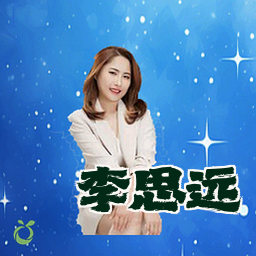 李思远