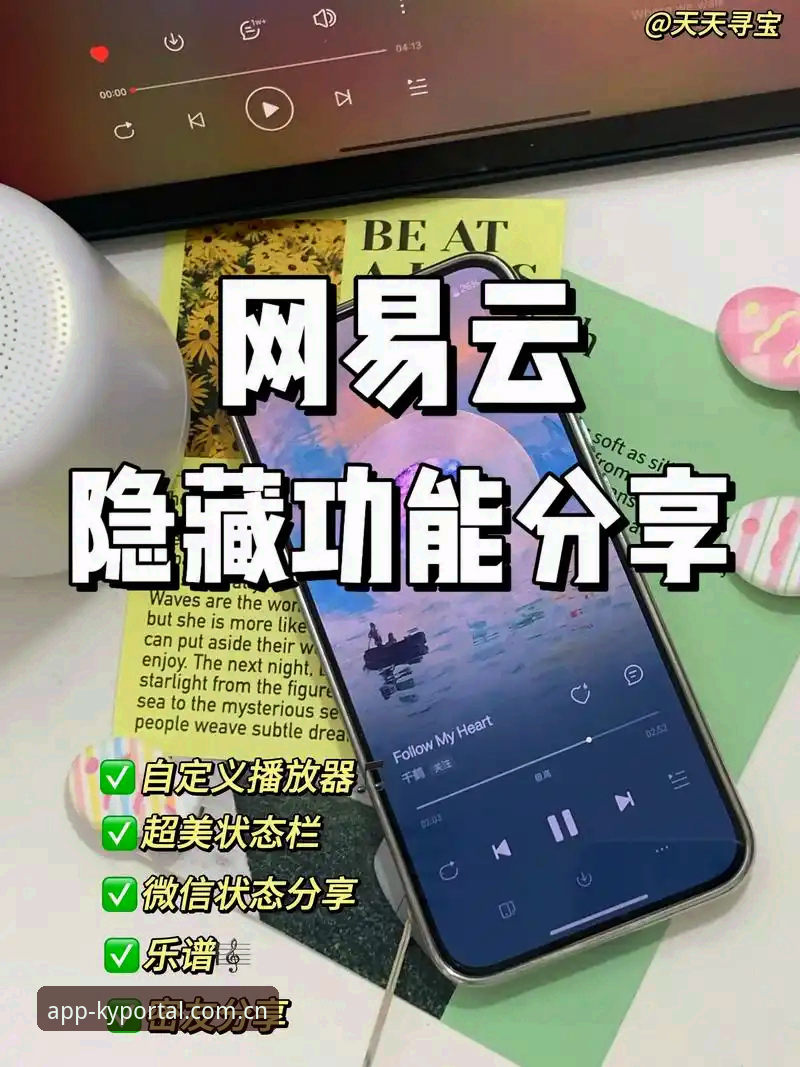 揭秘开云体育手机版隐藏技巧：这些实用功能99%的用户都不知道