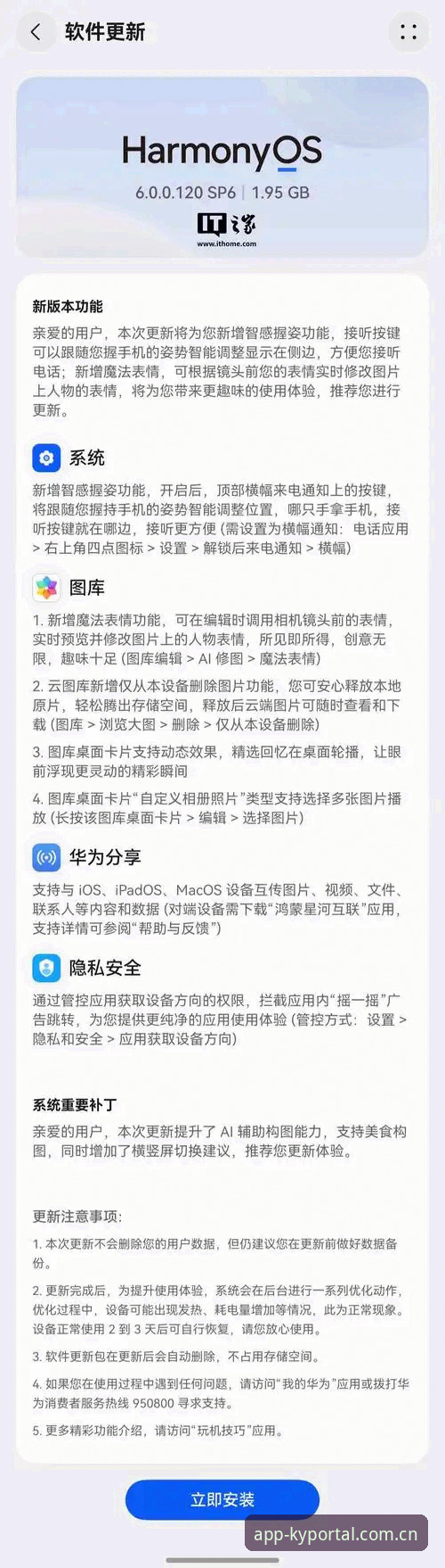 开云APP下载安装失败？问题根源与解决方案的全面对比分析